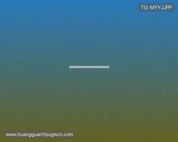 皇冠滚球盘常见问题解答帮助新手快速入门掌握核心玩法技巧