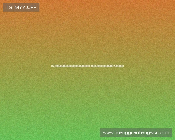 新2皇冠官方最新消息助你掌握第一手行业动态全新升级的2皇冠体系详解畅享尊贵体验的最新2皇冠服务介绍 新2皇冠官方最新消息助你掌握第一手行业动态全新升级的2皇冠体系详解畅享尊贵体验的最新2皇冠服务介绍