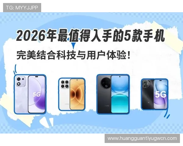 皇冠手机登录版最新上线,全面提升用户体验的最佳选择 皇冠手机登录版最新上线,全面提升用户体验的最佳选择