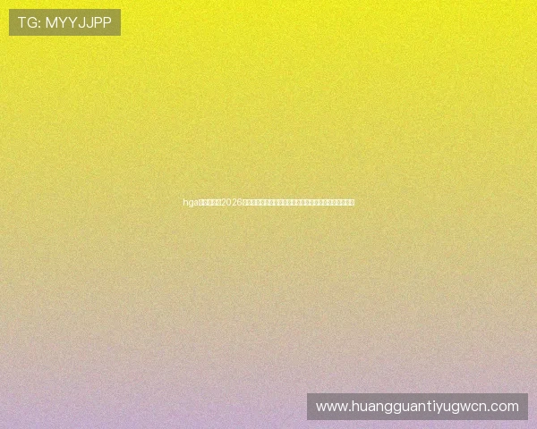 hga皇冠官网:2026年世界杯赛场焦点人物盘点,明星球员的精彩表现与故事 hga皇冠官网:2026年世界杯赛场焦点人物盘点,明星球员的精彩表现与故事