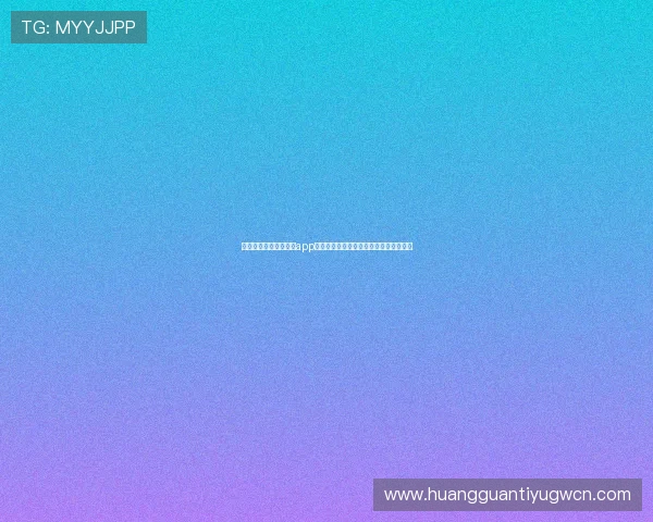 使用澳门皇冠备用平台app实时跟踪世界杯比赛数据与球队战术分析