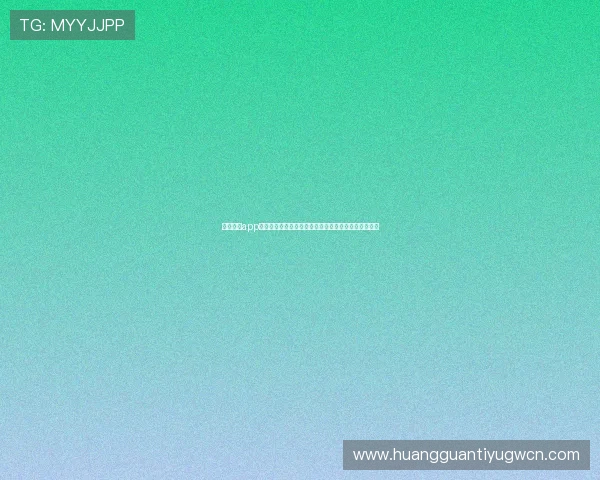 解决皇冠app登陆问题保障世界杯赛事高清流畅观看的实用技巧指南 解决皇冠app登陆问题保障世界杯赛事高清流畅观看的实用技巧指南